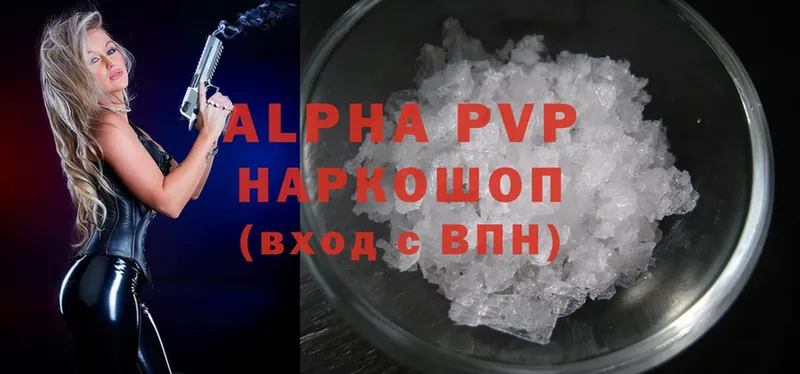 A-PVP мука  Короча 